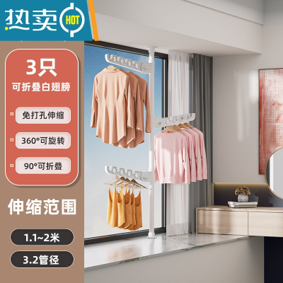 敬平顶天立地置衣架晾衣架伸缩杆家用卧室落地室内阳台挂衣架晒衣器 [飘窗款-白管]配3个可折叠翅膀丨挂18件衣物 大