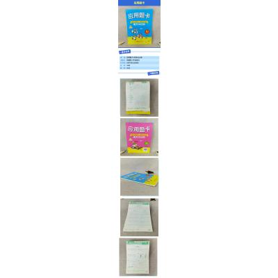 应用题卡全1册.6年级