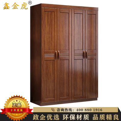 鑫金虎 中式实木衣柜家用卧室现代简约储物柜收纳组装四门对开实木衣柜大衣橱家具