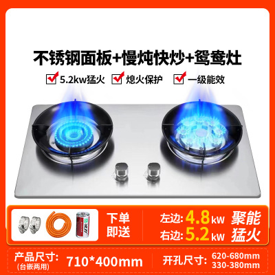 新飞燃气灶双灶家用天然气嵌入式台式灶炉具液化气节能煤气灶_标配款+5.2KW大火力+鸳鸯九头炉头+聚能炉架+加厚不锈钢
