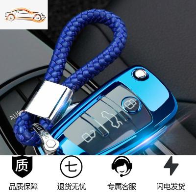 [补贴10%]适用于奥迪汽车钥匙包A3/Q3/A6L钥匙壳扣A1/S3/Q7保护套2018款女汽车钥匙包