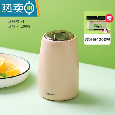 敬平牙签盒个性创意家用自动弹出牙签罐按压式便携轻奢牙签筒收纳盒子 樱花粉[1200根牙签]