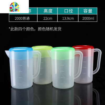 冷水壶塑料超大容量凉开水壶可高温商用奶茶店量杯带盖带刻度家用 FENGHOU 5000cc加厚(白色)凉水壶