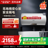 AO史密斯60升电热水器 无地线可安装 专利安全隔电 金圭内胆 速热节能 一键中温保温E60VDS 预约洗浴