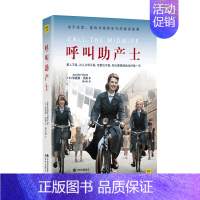 [正版]呼叫助产士 珍妮弗沃斯 著 外国现当代文学社会小说书籍