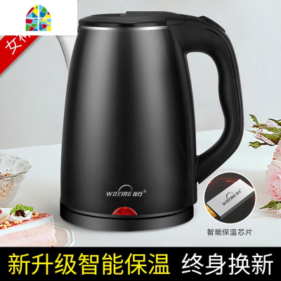 电热烧水壶家用电壶自动断电迷小型保温一体智能全快壶恒温煮茶器 FENGHOU 黑[升级加厚版]