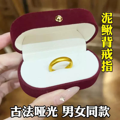 古法传承宽面版泥鳅背镀金戒指男女款仿真越南沙金戒圈情侣款素圈送女朋友老婆情人节七夕生日礼物