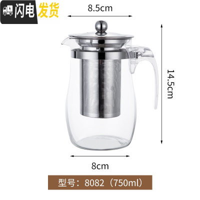 三维工匠飘逸杯泡茶壶玻璃冲茶器大容量不锈钢内胆过滤花茶壶家用茶具套装 8082壶750
