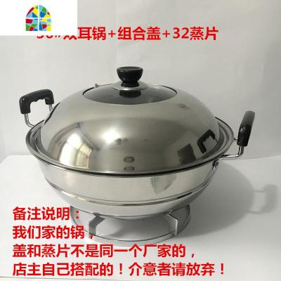 蒸炒34cm201不锈钢双耳炒锅蒸锅两用电磁炉通用烹饪厨具圆底平底 FENGHOU 36#双耳蒸炒锅平底+组合盖+蒸片