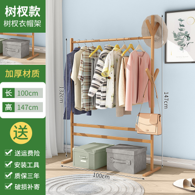 锦北 简易衣帽架实木置物架多功能现代小收纳架简约家用挂衣架落地卧室 树杈款100[特价款]