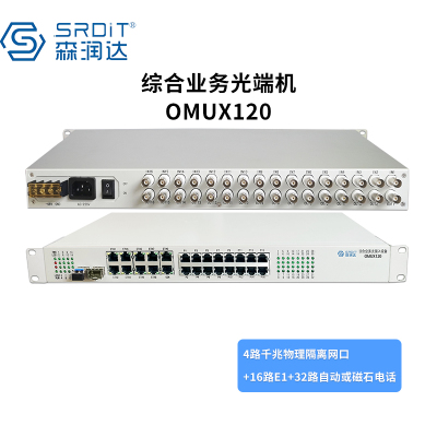 森润达SRDIT PDH光端机综合业务光端机电话光端机多业务光端机OMUX120 i4G16E32P/S40L