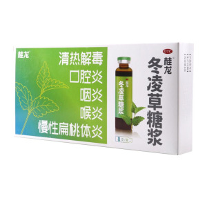 桂龙冬凌草糖浆10ml*8支清热解毒用于急性扁桃体炎咽炎喉炎口腔炎