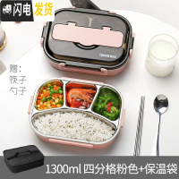 三维工匠小学生一年级饭盒简约学生专用高中生大号分格型便携不锈钢餐盒 1300桔粉4格+筷勺+饭盒袋