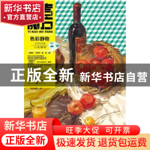 正版 艺考魔方 张慧玲,王英华,赵刚著 重庆出版社 978722905325