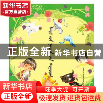 正版 蓝迪的朋友圈 王默其 辽宁民族出版社 9787549724666 书籍