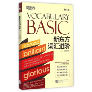 正版新书]新东方词汇进阶包凡一,王玉梅 编著9787561941959