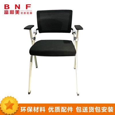 富和美(BNF) 折叠椅办公家具折叠培训椅 不带写字板透气椅011 黑色