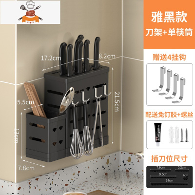 厨房筷子篓收纳架不锈钢餐具勺子筷筒用品沥水置物架壁挂式免打孔 敬平 旗舰款-筷筒+插刀[黑色]带钩 壁挂款餐具架