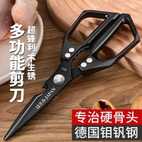 厨房剪刀强力鸡骨剪高硬度锋利多功能不锈钢杀鱼食物剪子N8169