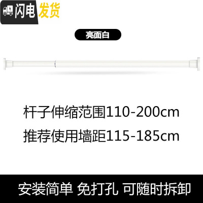 三维工匠浴室浴帘杆免打孔伸缩杆阳台晾衣架衣柜撑杆卫生间晾衣杆窗帘杆子 白色110cm-200cm