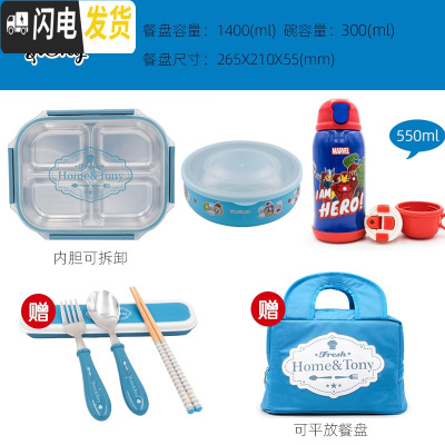 三维工匠韩国成人简约分格餐盒 304不锈钢上班族保温四格便携大饭盒带盖 简约蓝可拆4+碗+保温杯送餐具+包