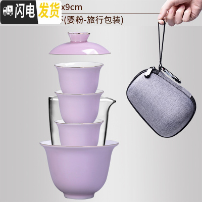 三维工匠快客杯陶瓷旅行茶具套装便携包功夫泡茶户外车载式一壶三两飘逸杯 12玻璃型走快客杯(婴粉-旅行包装)