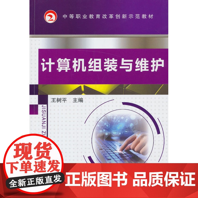 计算机组装与维护