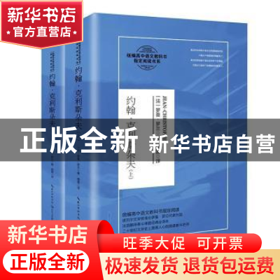 正版 约翰·克利斯朵夫 (法)罗曼·罗兰 长江文艺出版社 9787570215