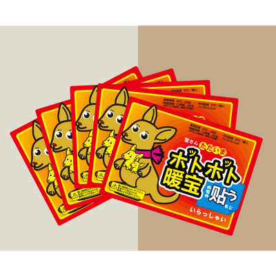 丛信哲通用暖贴T1