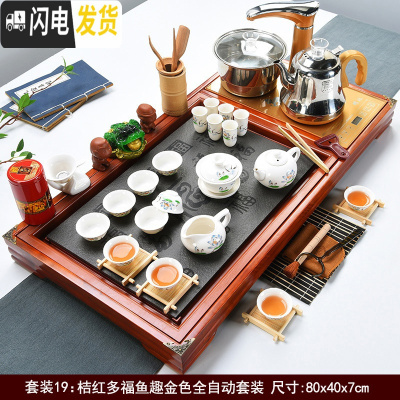 三维工匠全自动紫砂茶具套装功夫实木茶盘烧水壶一体现代简约家用茶台茶海 桔红多福鱼趣(全自动金)