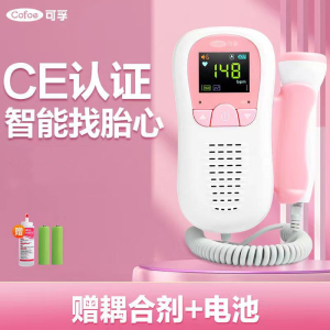[标准装]胎心监测仪孕妇家用医用听宝宝心跳胎动监护仪器多普勒专用带耦合剂凝胶胎心仪 FD-270B(带背光)