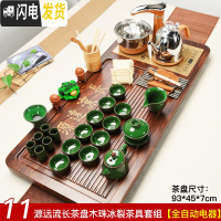 三维工匠宗棠全自动茶具套装家用泡茶实木茶盘整套功夫紫砂陶瓷茶杯喝茶 11源远木珠冰裂金智 32件