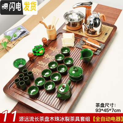 三维工匠宗棠全自动茶具套装家用泡茶实木茶盘整套功夫紫砂陶瓷茶杯喝茶 11源远木珠冰裂金智 32件