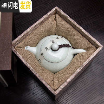 三维工匠开片可养汝窑茶壶陶瓷西施壶汝瓷小泡茶壶家用简约单功夫茶具 青玉釉轮珠壶(200)+礼盒