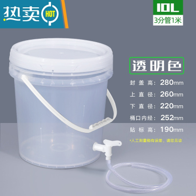 敬平20升加厚带水龙头塑料桶水嘴洗手桶蓄水桶家用装储水桶带盖 10L透明桶+3分软管1米