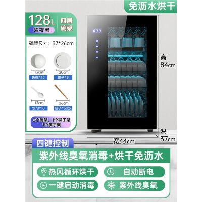 法耐不锈钢桌面柜家用小型紫外线碗筷碟碗柜烘干机_128L4键紫外线臭氧