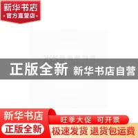 正版 畅怀集 林建华著 新华出版社 9787516647370 书籍