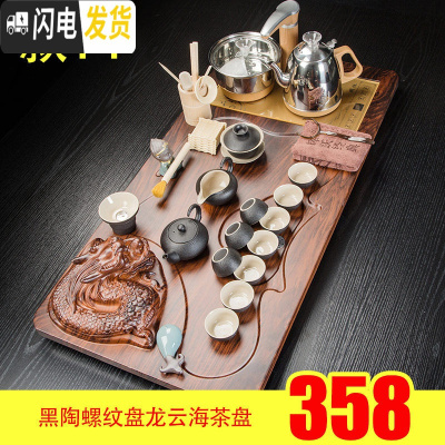 三维工匠紫砂功夫茶具套装家用简约陶瓷茶杯电热磁炉茶台实木茶盘茶道 全十四黑陶螺纹盘龙云海茶盘358 33件