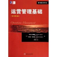 正版新书]运营管理基础(原书第5版)(美)马克M.戴维斯//贾内尔?