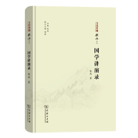 音像国学讲演录陈洪