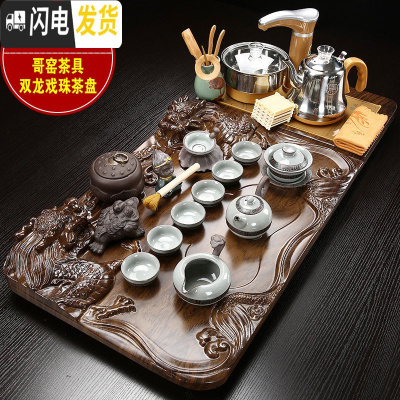 三维工匠全自动家用功夫茶具套装整套实木大茶盘电磁炉一体乌金石茶台 20双龙戏珠哥窑自动金