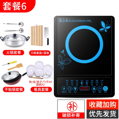 电磁炉2200W家用多功能套装新款节能炒菜锅一体全套电池炉灶 不粘多功能套装二