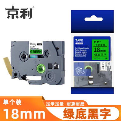 京利 标签色带 绿底黑字 18mm 个