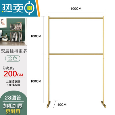 敬平北欧衣帽架晾结实两层套房卧室内儿童客厅床边落地挂衣服装杆柜子 双层:长100高200晾晒架