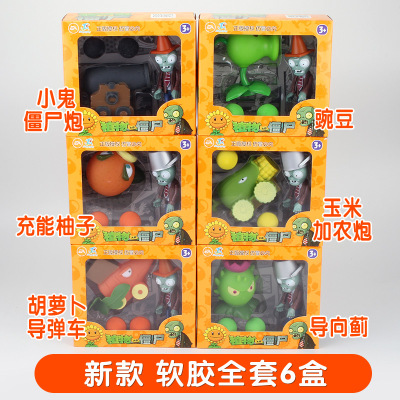 正版植物大战僵尸玩具全套2可发射套装儿童男孩豌豆射手巨人疆尸寒冰射手软胶仙人掌海盗船 软胶2只装组合新角色