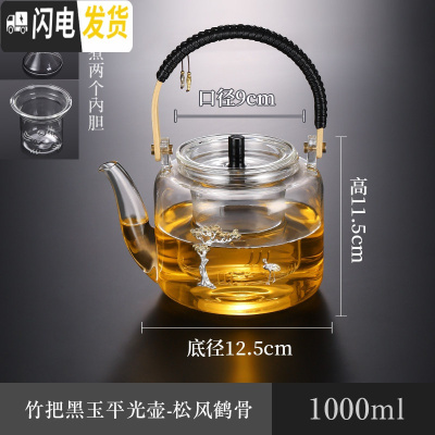 三维工匠玻璃煮茶壶泡茶壶可高温加厚家用套装大容量黑茶煮茶器电陶炉银壶 松风鹤骨黑平玉光壶茶具