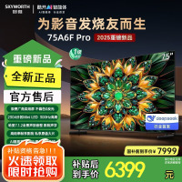 创维电视75A6F Pro 75英寸智能平板电视机2304分区QD-Mini LED 回音壁液晶游戏电视