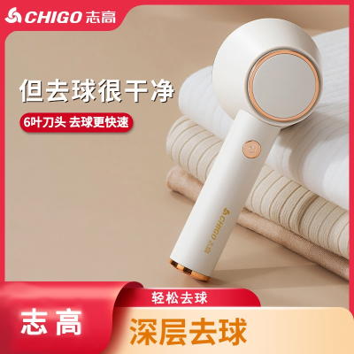 志高(CHIGO)毛球修剪器剃毛器衣服起球去球器家用打刮除毛器修去除球