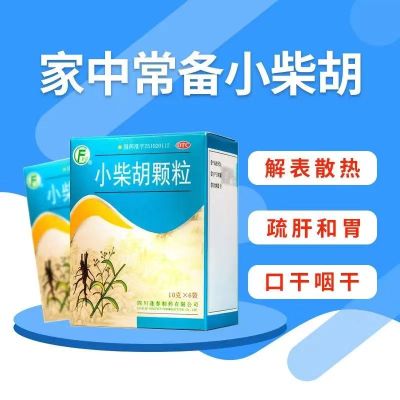[1盒装]逢春 小柴胡颗粒 10g*6袋/盒 解表散热疏肝和胃 寒热往来 胸胁苦满 心烦喜吐 口苦咽干 食欲不振