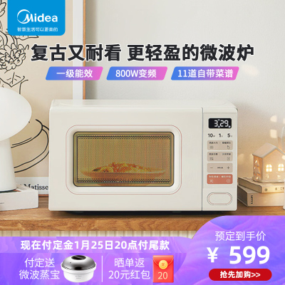 美的家用小滋味微波炉小型复古杀菌多功能一体官方旗舰店正品M2H2